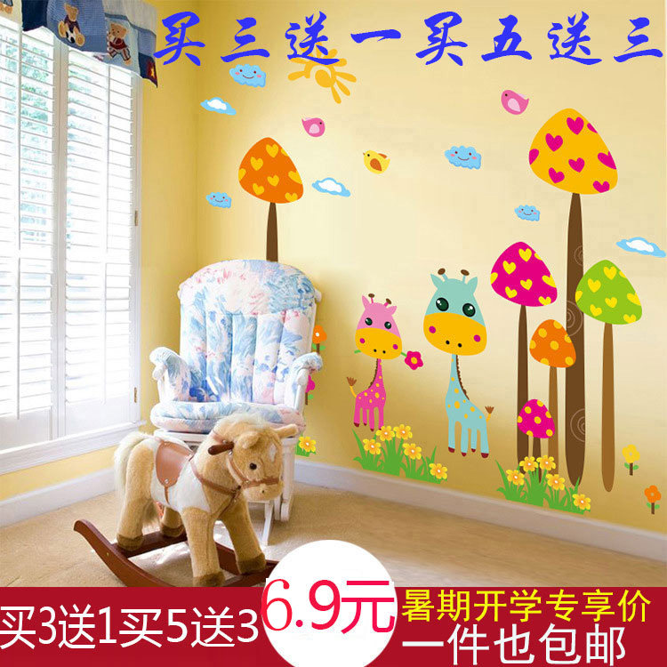 学校卡通可爱风蘑菇小动物墙贴纸