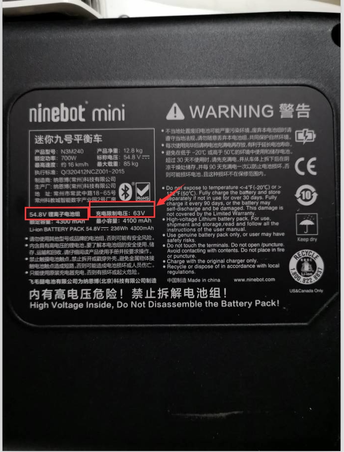 8v平衡车充电器ninebot9号四孔头63v带线