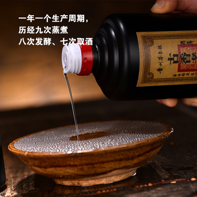 贵州陈年原浆纯坤沙53度老酒