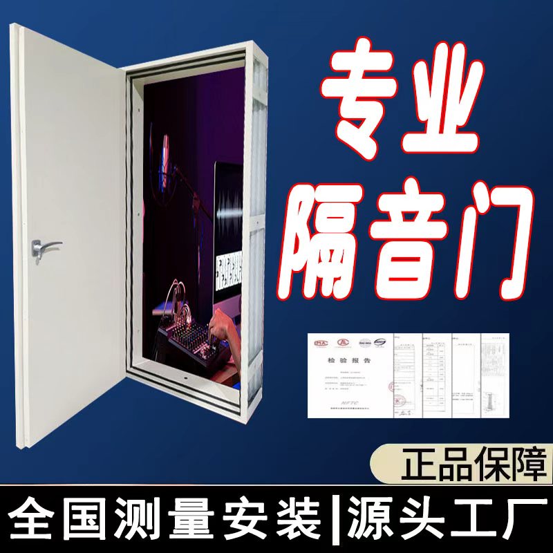 广盾钢质隔音门对开全国测量安装