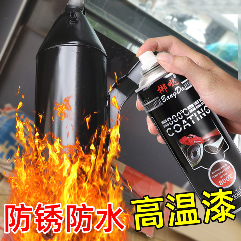 耐高温手喷漆汽车摩托车排气管发动机高温自喷漆亮黑色哑光黑油漆
