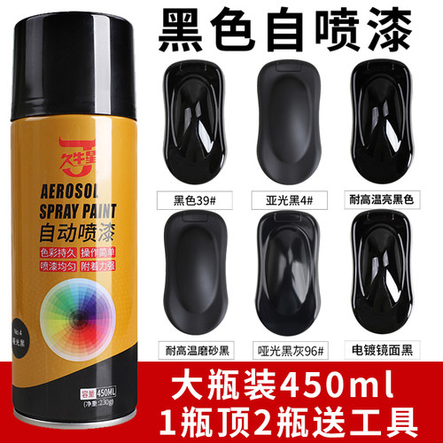 翻新磨砂亚光镜面耐高温自动喷漆