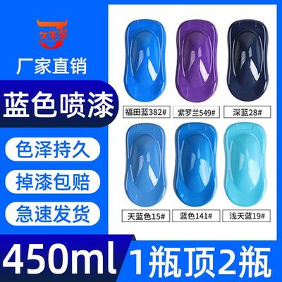 防锈防锈自动喷漆蓝色漆