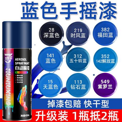 大品牌蓝色漆防锈自喷漆颜色大全