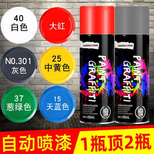 热卖升级新款防锈自喷漆
