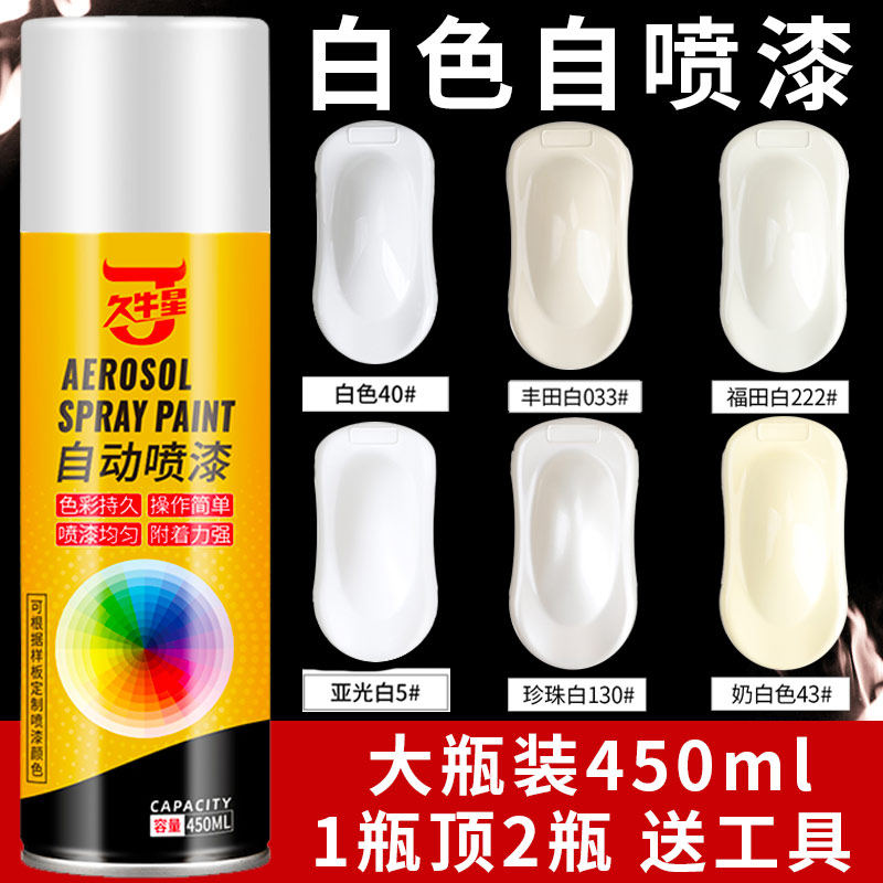 自喷漆白色系列大瓶装防锈金属漆