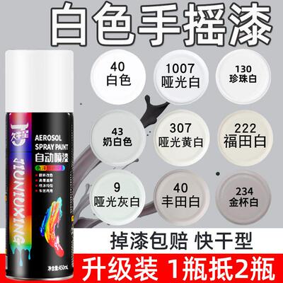 白色珍珠白奶白色大容量专用