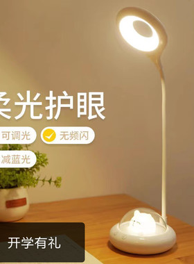 led台灯学习专用护眼灯书桌小学生宿舍床头充电阅读卧室ins少女心