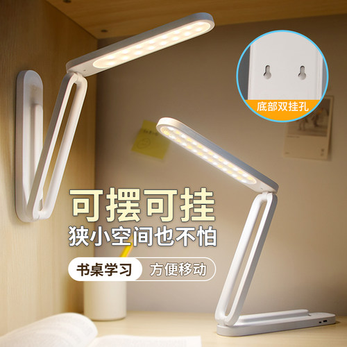 泰格信台灯可折叠可挂墙学习专用