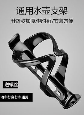代驾车水壶支架14寸折叠电动车水杯架骑行装备免打孔通用户外挂杯