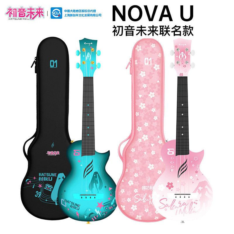 ENYA恩雅初音未来联名款尤克里里23寸初学者女生款男儿童