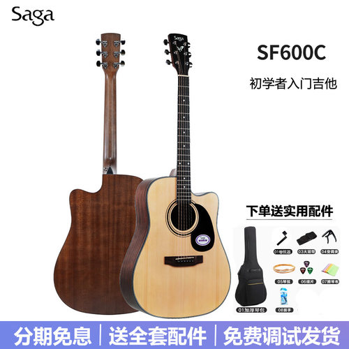 萨伽sf600民谣吉他初学入门吉他