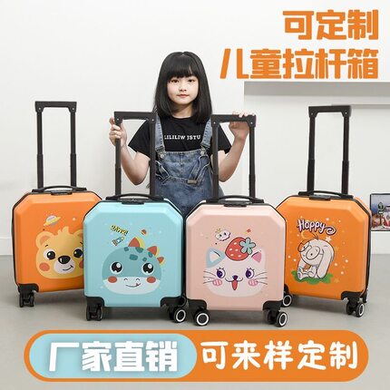 定制拉杆箱旅行箱密码箱万向轮男女小学生卡通可爱时尚儿童行李箱