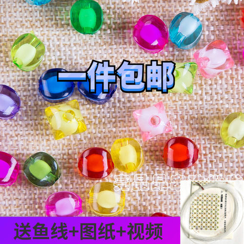 10mm串珠珠中珠四角珠亚克力散珠斤diy手工纸巾盒材料包彩色穿珠 - 封面