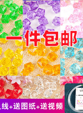 10mm透明方珠diy手工串珠纸巾盒编织材料亚克力珠子散珠彩色穿珠