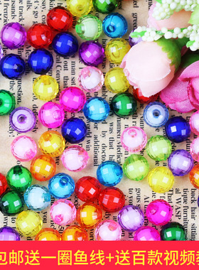 8mm珠中珠亚克力珠子散珠透明内彩地球珠手工串珠花瓶配件