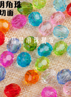 diy透明亚克力手工饰品散珠