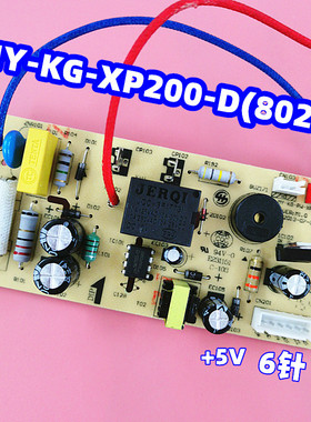 电压力锅配件主板MY-CS5030电源板my-PCS6030线路板电路板主控板