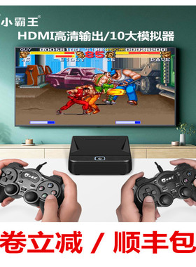 小霸王d103家用互动高清便携电视游戏机街机世嘉红白机怀旧双人柄