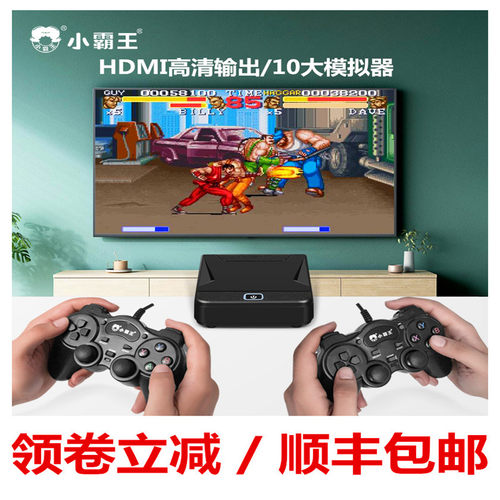 小霸王d103家用互动柄电视游戏机