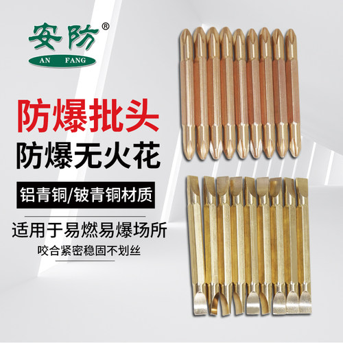 安防牌电动扳手十字双头螺丝批头