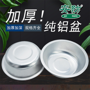 防爆铝盆 加厚洗脸盆纯铝油槽子20-55厘米老式小铝盆平底家用铝盆