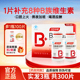 汤臣倍健复合维生素b族片b1女b2正品 b6官方b12100vb男士 维b