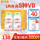 维b 汤臣倍健复合维生素b族片b1女b2正品 b6官方b12旗舰店100vb男士