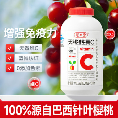 养生堂高含量复合维生素b族