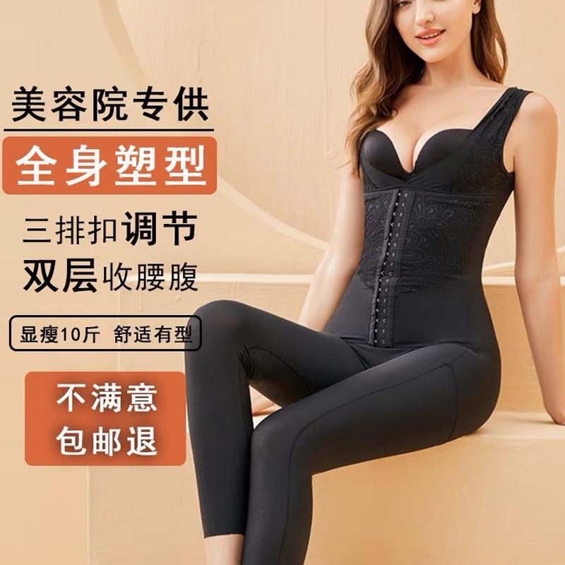 塑身衣收腹束腰美体塑形连体长裤