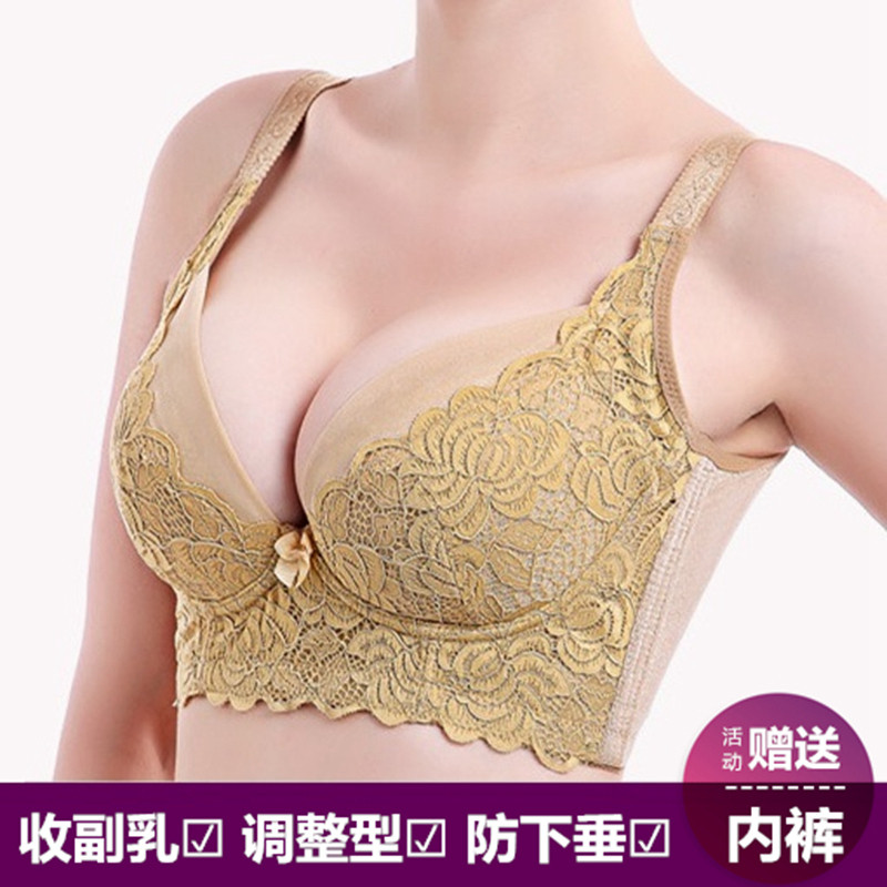 蕾丝记忆钢圈收副乳调整型内衣