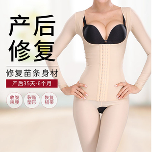 长裤 婷丽莱舒适美体衣服女收腹束腰塑形美体全身强压束身正品 束身