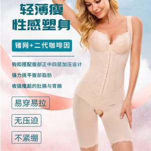 束身提臀西施尔薄款开裆美体雕