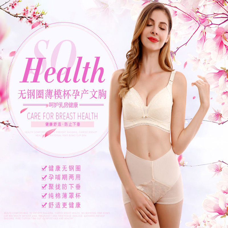 西施尔2018新款舒适透气孕妇哺乳无钢圈文胸薄模杯喂奶上开扣内衣