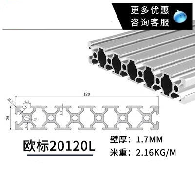 欧标20120铝型材 工业铝合金雕刻机面H板型材20*120滑轨工作台铝