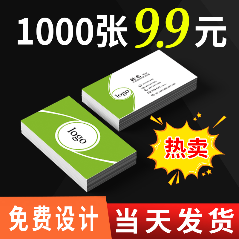 高档定制双面卡片制作名片制作