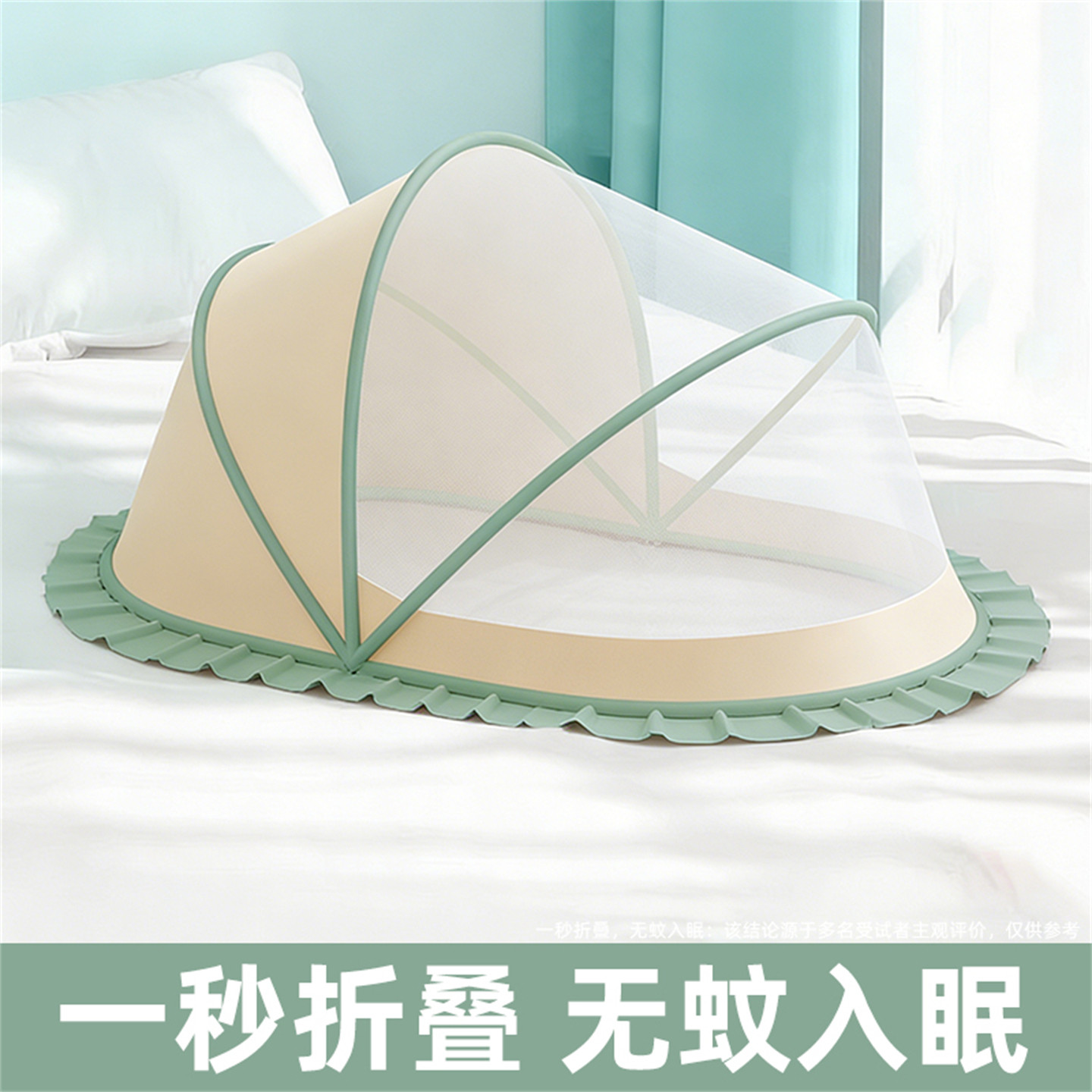 婴儿床免安装全罩蚊帐遮光便携式