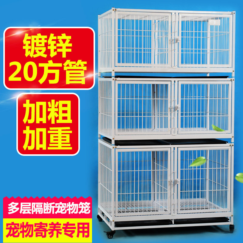 獒运三层子母宠物店笼寄养方管笼中小型犬笼养殖笼猫笼泰迪狗笼_虎窝淘