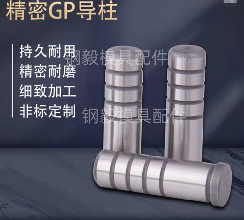 钰铁五金模内导柱精密导柱导套