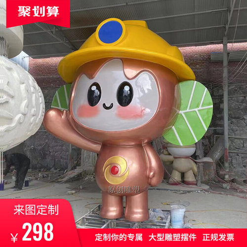 玻璃钢卡通雕塑定制人物动物吉祥公仔I商场园林大型景观雕塑摆件