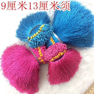 纯手工编织中国结高档流苏穗子diy配件材料 流苏红色吊穗 挂件