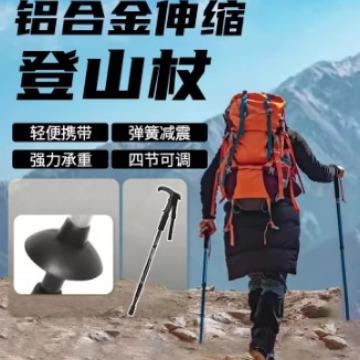 户外登山杖手杖碳素超轻伸缩折叠款登山杆拐杖爬山徒步装备轻便