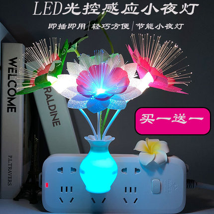 七彩LED变色光控感应智能小夜灯睡眠喂奶宝宝床头喂奶起夜卧室灯