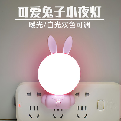 LED可爱卡通带开关小夜灯护眼插电卧室床头睡眠宝宝节能婴儿喂奶