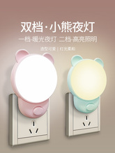 新款LED小夜灯节能插电开关婴儿喂奶起夜卧室睡眠床头可调光护眼