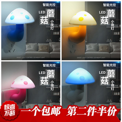 led蘑菇感应护眼插电睡眠小夜灯