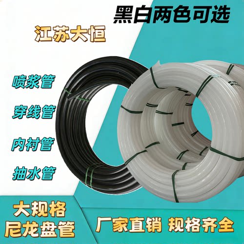 pe穿线管白色尼龙硬塑料管喷浆管
