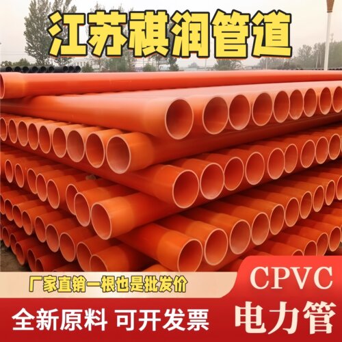 mpp110穿线管PVC电力管厂家直销