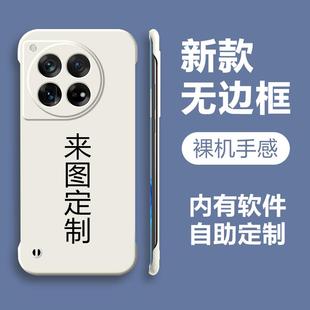 ACE3V 來圖定制手機殼適用于一加ACE3 ACE3pro定制無邊框手機殼照片圖案圖片定制