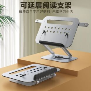 铝合金质感阅读架可升降360旋转调节读书架手机笔记本平板支架